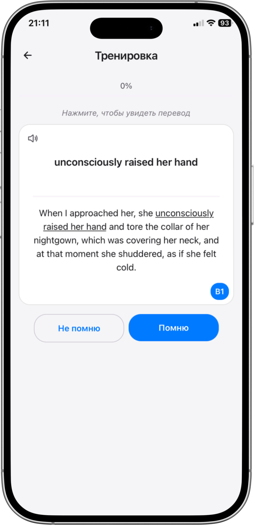 Флэш-карточки