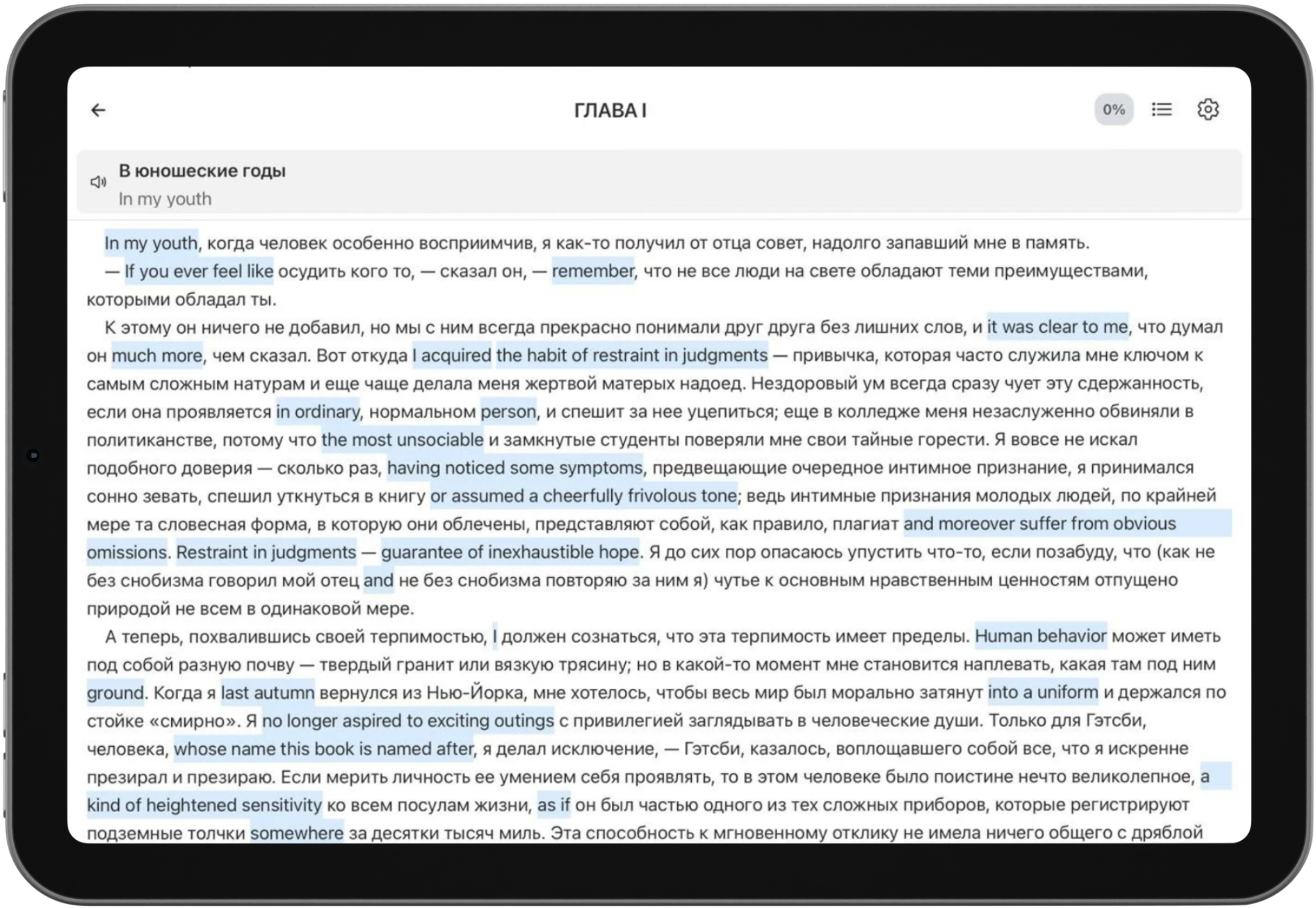 Перевод слова по нажатию
