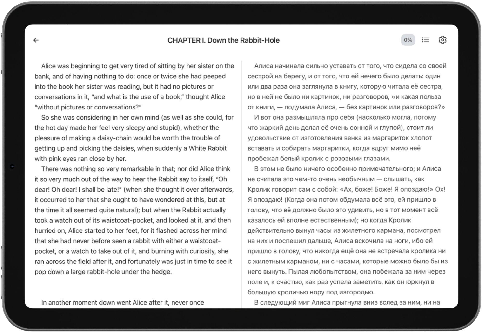 Параллельное чтение — крупно