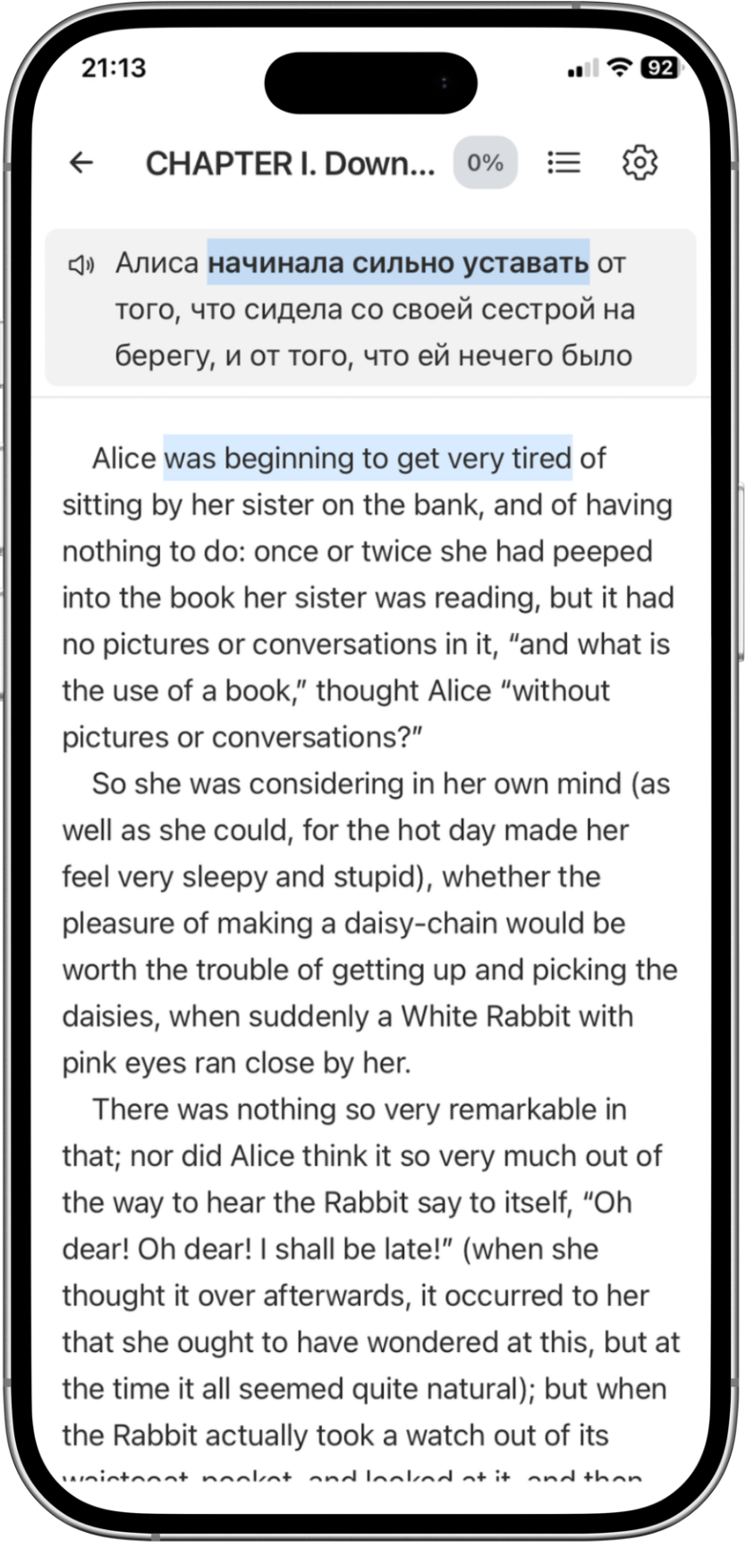 Параллельное чтение в Readling