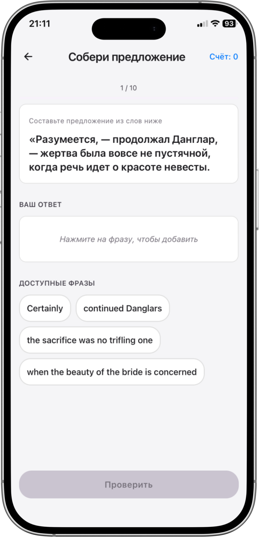 Собери предложение