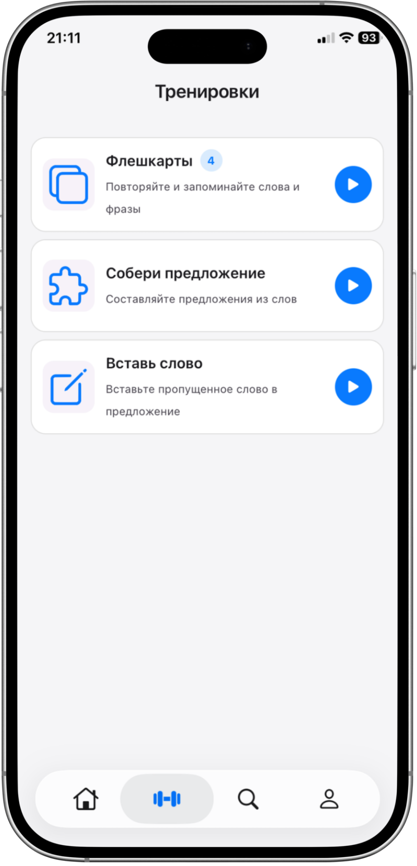 Тренировки в Readling